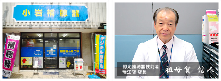 瑞江店 東京都江戸川区瑞江