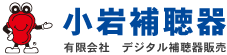 小岩補聴器ロゴ
